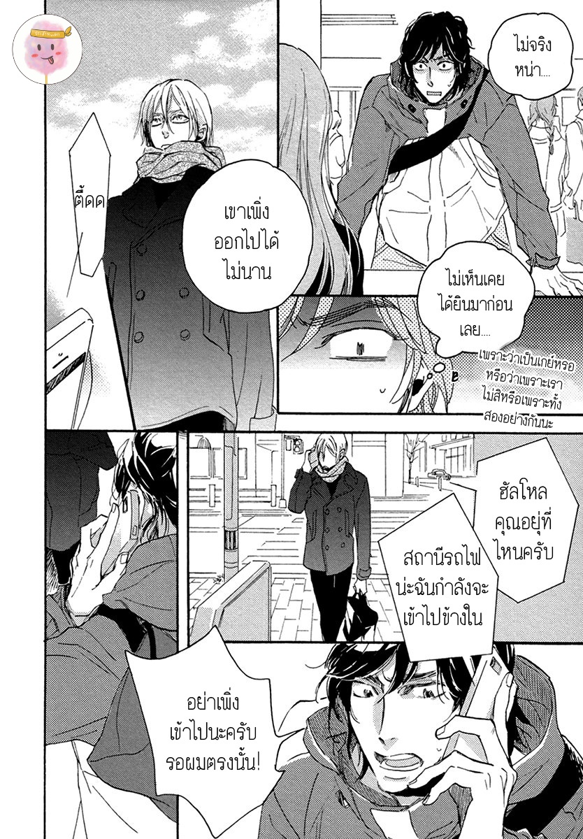 การเดินทาง-ที่มีแต่ทางตัน-2-HEBIKUI-TORI-MEGU-IROHA-CH.2-39