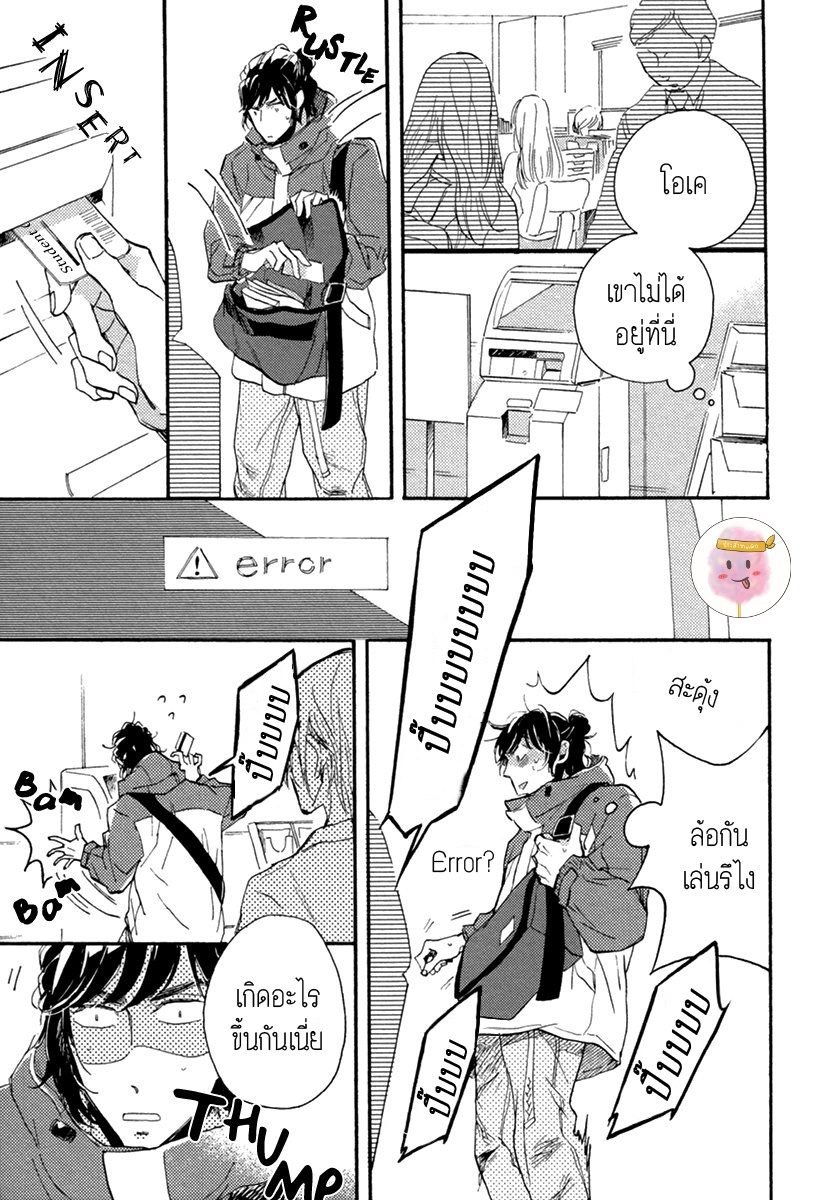 การเดินทาง-ที่มีแต่ทางตัน-2-HEBIKUI-TORI-MEGU-IROHA-CH.2-4