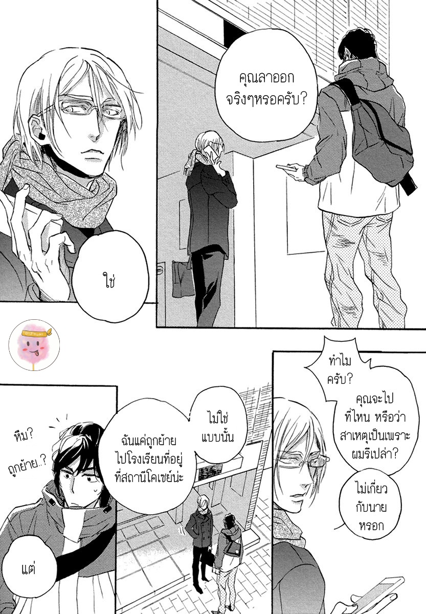 การเดินทาง-ที่มีแต่ทางตัน-2-HEBIKUI-TORI-MEGU-IROHA-CH.2-40