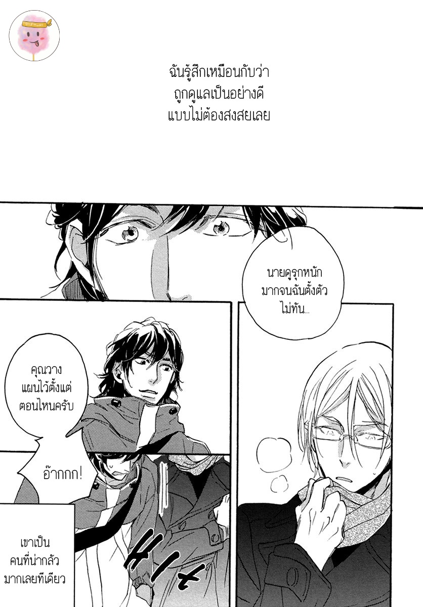 การเดินทาง-ที่มีแต่ทางตัน-2-HEBIKUI-TORI-MEGU-IROHA-CH.2-42