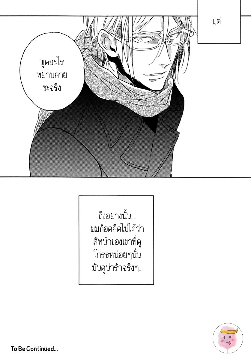 การเดินทาง-ที่มีแต่ทางตัน-2-HEBIKUI-TORI-MEGU-IROHA-CH.2-43