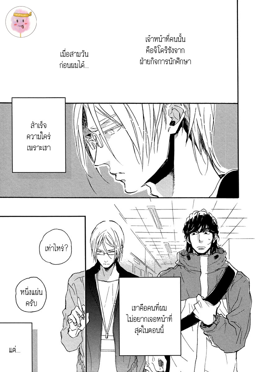 การเดินทาง-ที่มีแต่ทางตัน-2-HEBIKUI-TORI-MEGU-IROHA-CH.2-6