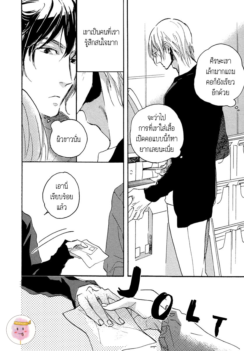 การเดินทาง-ที่มีแต่ทางตัน-2-HEBIKUI-TORI-MEGU-IROHA-CH.2-7