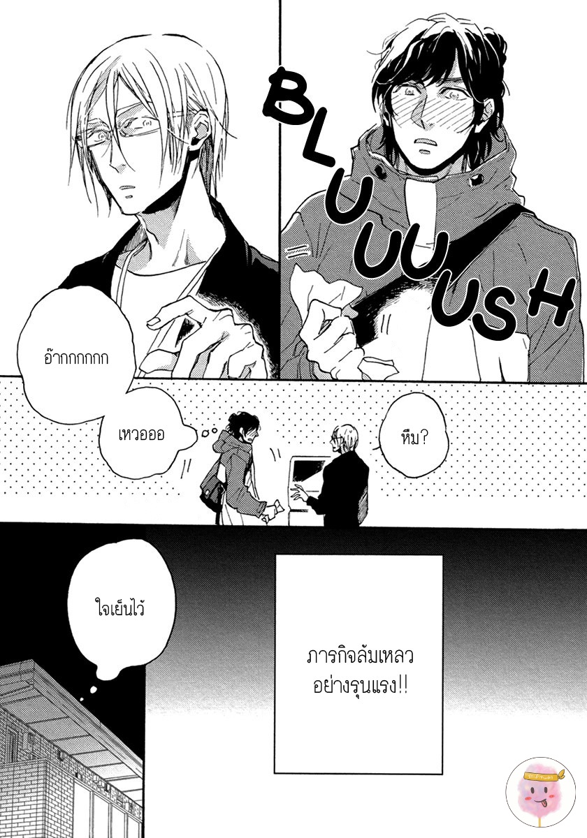 การเดินทาง-ที่มีแต่ทางตัน-2-HEBIKUI-TORI-MEGU-IROHA-CH.2-8