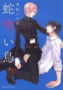 การเดินทาง ที่มีแต่ทางตัน 3 (จบ)