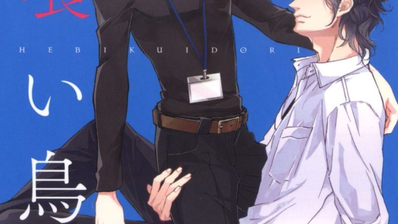 การเดินทาง-ที่มีแต่ทางตัน-3-จบ-HEBIKUI-TORI-MEGU-IROHA-CH.3-1