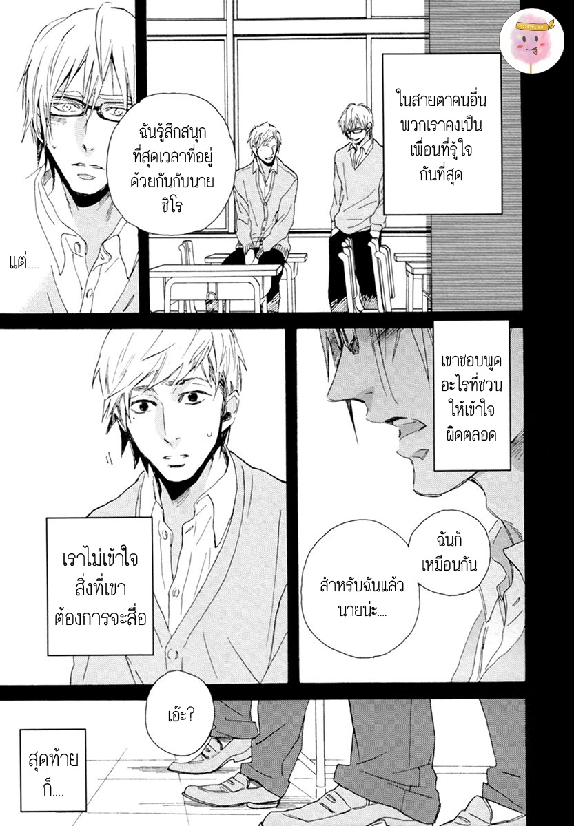 การเดินทาง-ที่มีแต่ทางตัน-3-จบ-HEBIKUI-TORI-MEGU-IROHA-CH.3-10