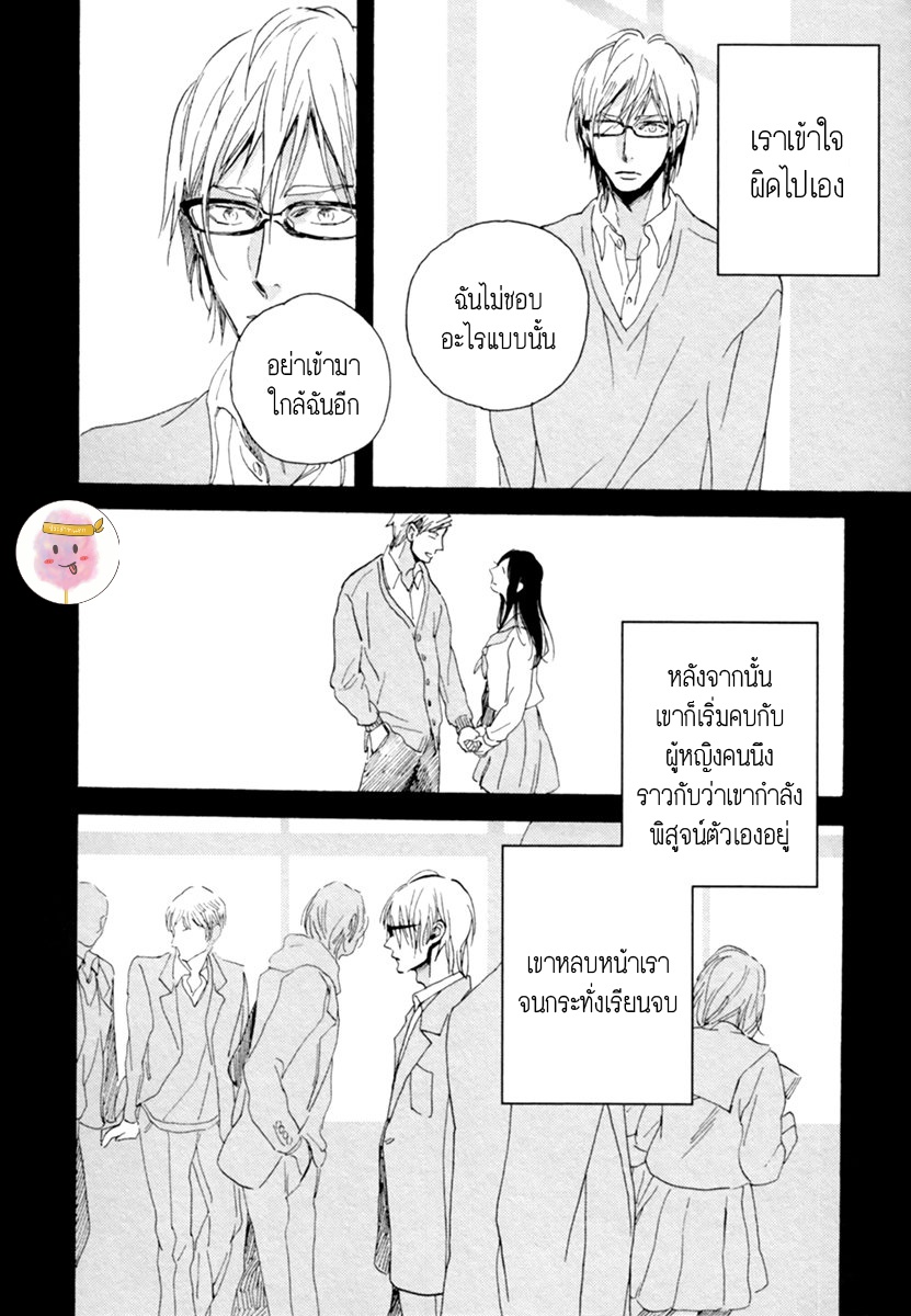 การเดินทาง-ที่มีแต่ทางตัน-3-จบ-HEBIKUI-TORI-MEGU-IROHA-CH.3-11