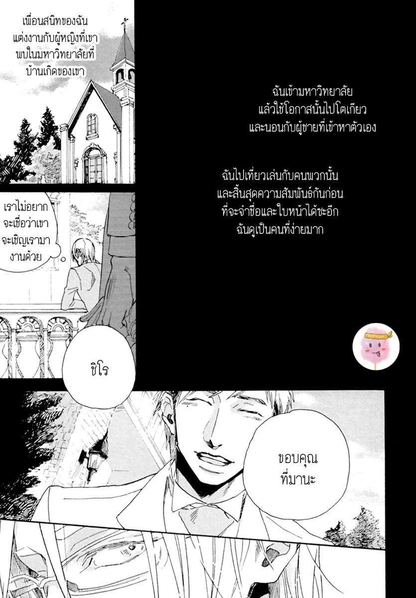 การเดินทาง-ที่มีแต่ทางตัน-3-จบ-HEBIKUI-TORI-MEGU-IROHA-CH.3-12
