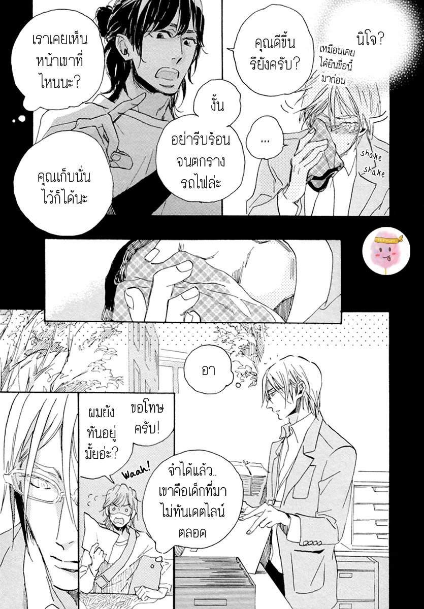 การเดินทาง-ที่มีแต่ทางตัน-3-จบ-HEBIKUI-TORI-MEGU-IROHA-CH.3-16