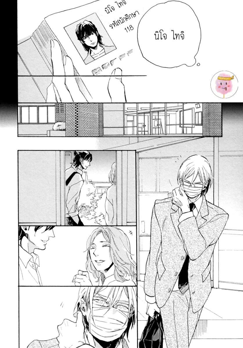 การเดินทาง-ที่มีแต่ทางตัน-3-จบ-HEBIKUI-TORI-MEGU-IROHA-CH.3-17