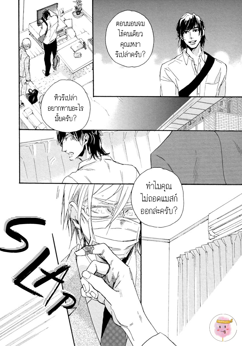 การเดินทาง-ที่มีแต่ทางตัน-3-จบ-HEBIKUI-TORI-MEGU-IROHA-CH.3-19