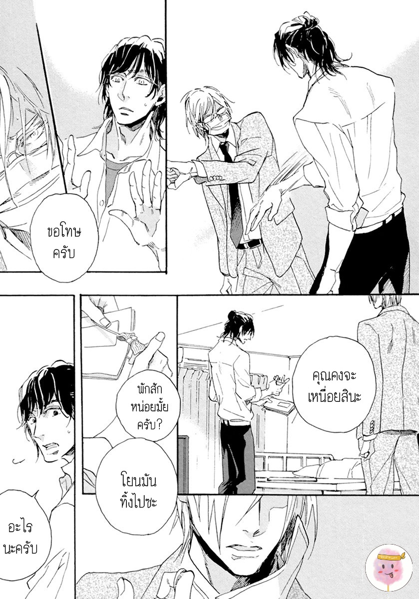 การเดินทาง-ที่มีแต่ทางตัน-3-จบ-HEBIKUI-TORI-MEGU-IROHA-CH.3-20