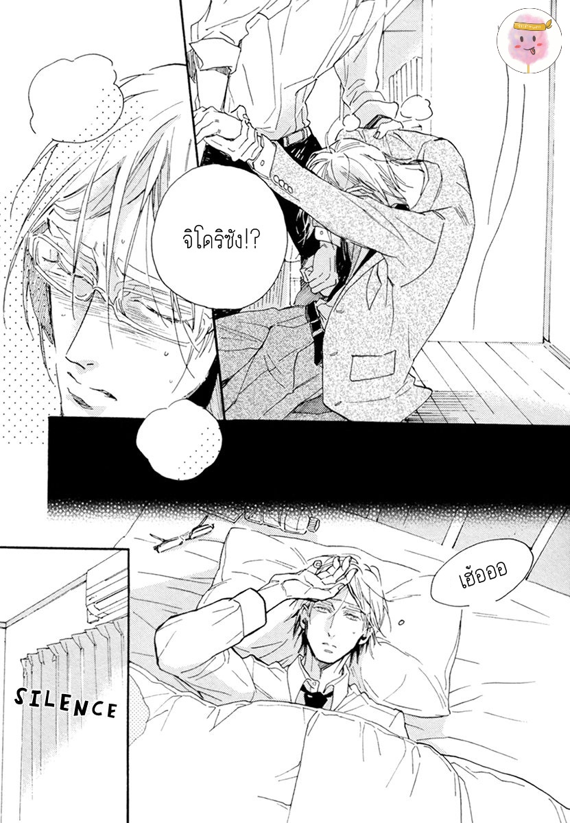 การเดินทาง-ที่มีแต่ทางตัน-3-จบ-HEBIKUI-TORI-MEGU-IROHA-CH.3-25