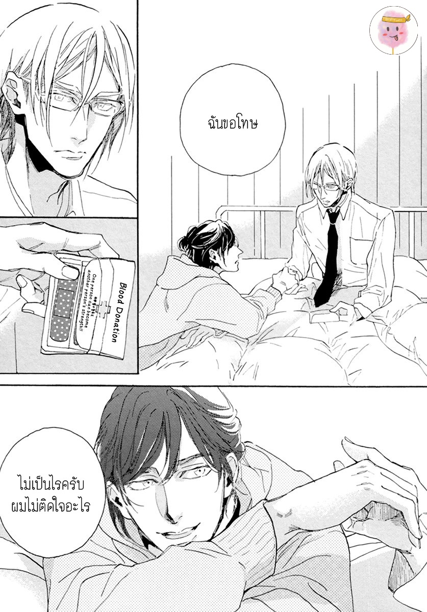 การเดินทาง-ที่มีแต่ทางตัน-3-จบ-HEBIKUI-TORI-MEGU-IROHA-CH.3-28
