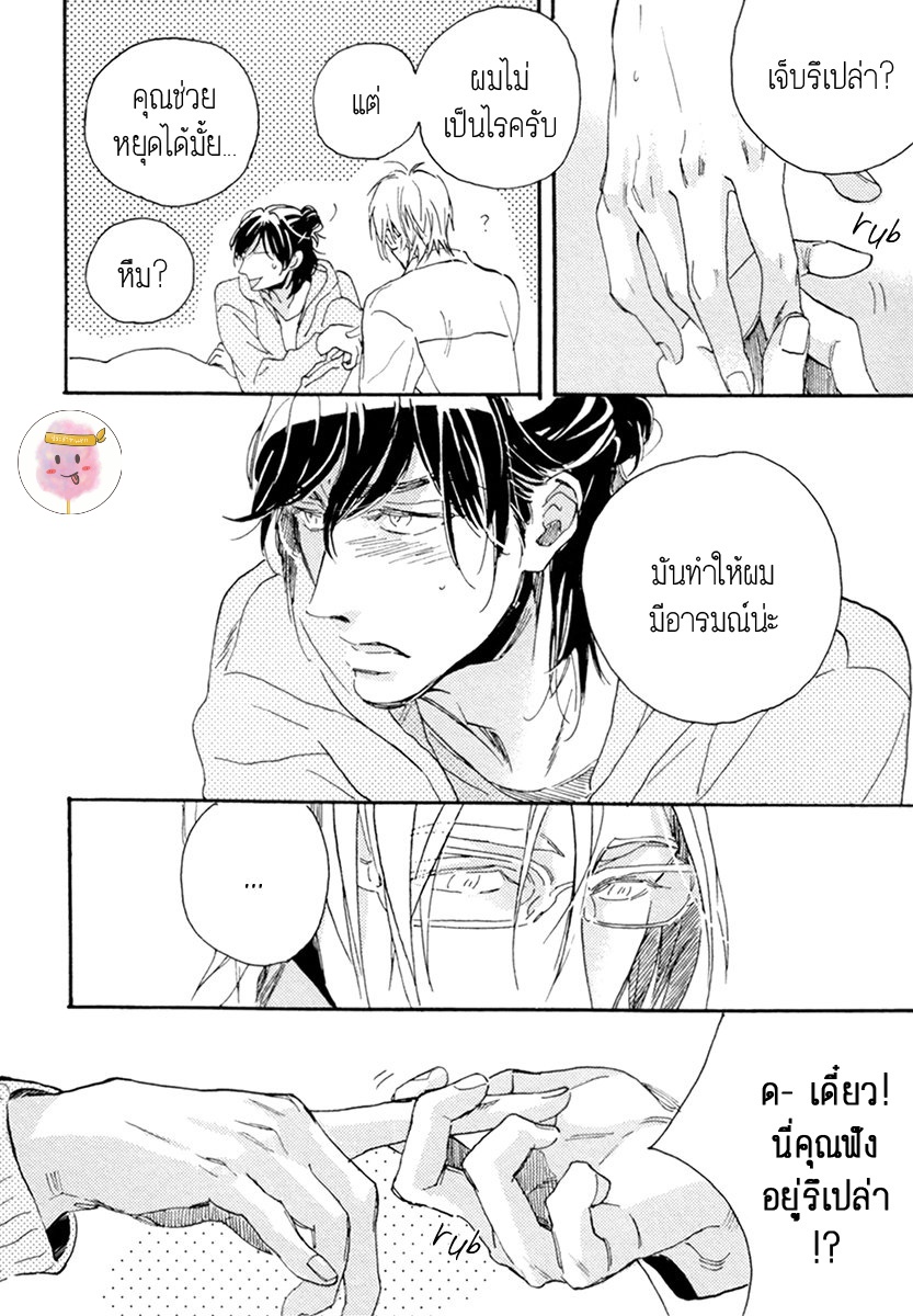 การเดินทาง-ที่มีแต่ทางตัน-3-จบ-HEBIKUI-TORI-MEGU-IROHA-CH.3-29