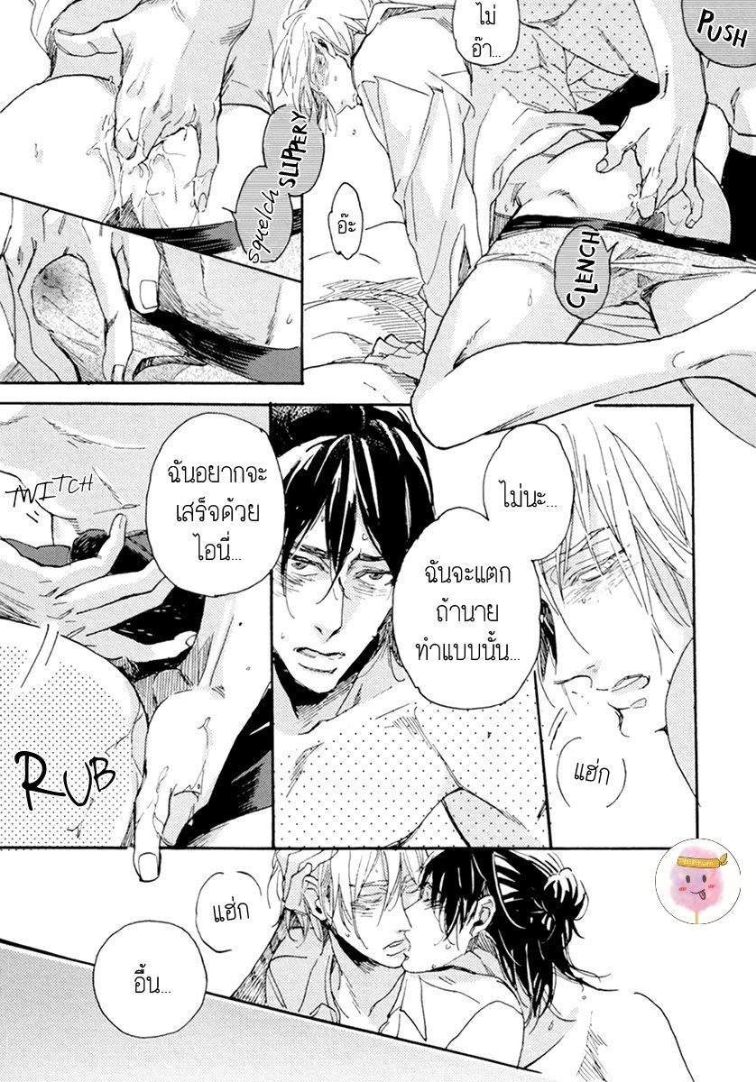 การเดินทาง-ที่มีแต่ทางตัน-3-จบ-HEBIKUI-TORI-MEGU-IROHA-CH.3-31
