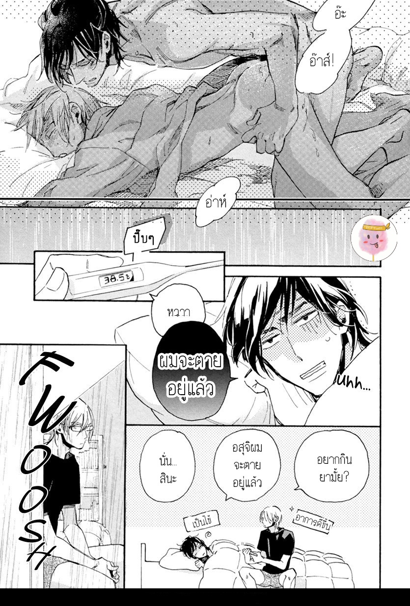 การเดินทาง-ที่มีแต่ทางตัน-3-จบ-HEBIKUI-TORI-MEGU-IROHA-CH.3-32