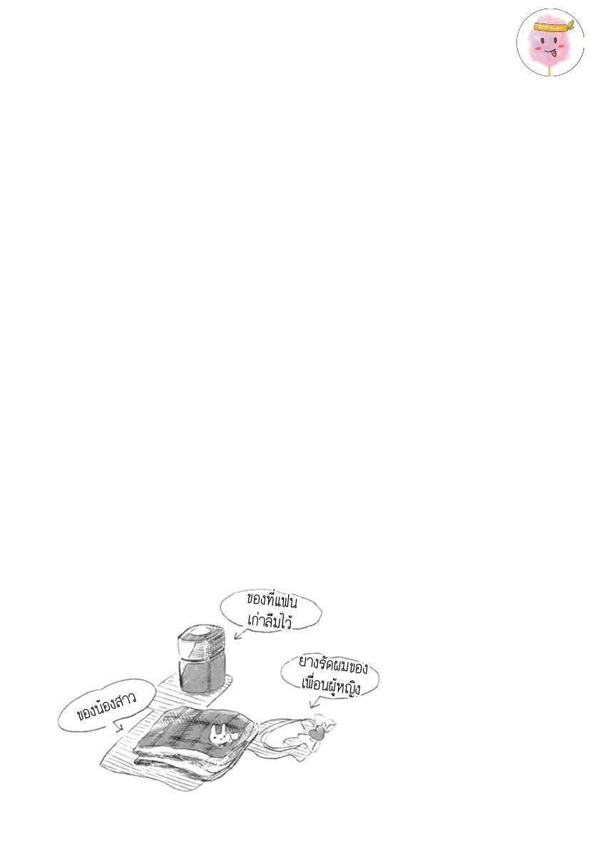 การเดินทาง-ที่มีแต่ทางตัน-3-จบ-HEBIKUI-TORI-MEGU-IROHA-CH.3-34