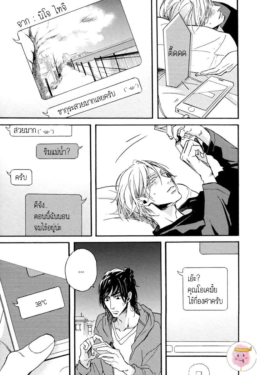 การเดินทาง-ที่มีแต่ทางตัน-3-จบ-HEBIKUI-TORI-MEGU-IROHA-CH.3-4