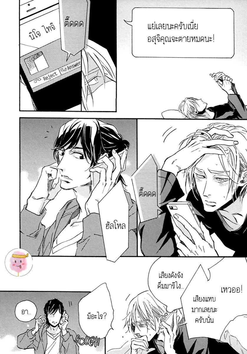 การเดินทาง-ที่มีแต่ทางตัน-3-จบ-HEBIKUI-TORI-MEGU-IROHA-CH.3-5