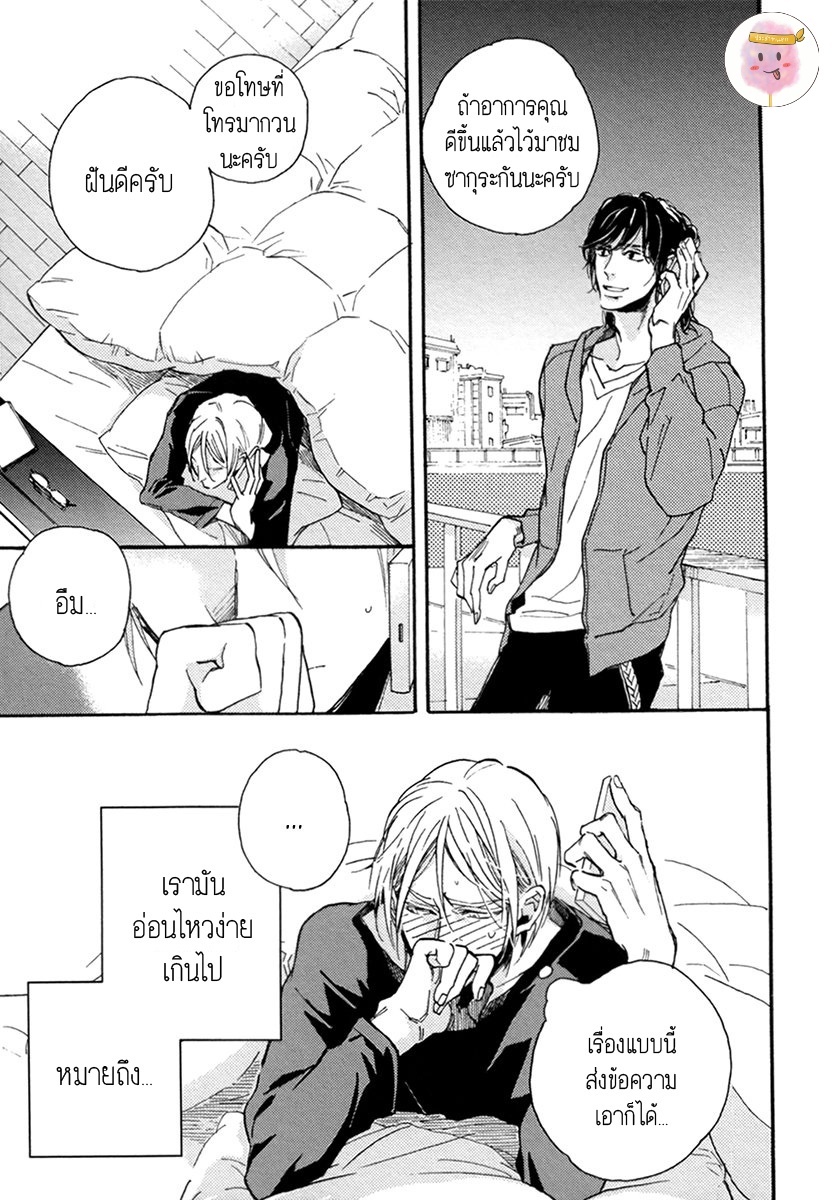 การเดินทาง-ที่มีแต่ทางตัน-3-จบ-HEBIKUI-TORI-MEGU-IROHA-CH.3-6