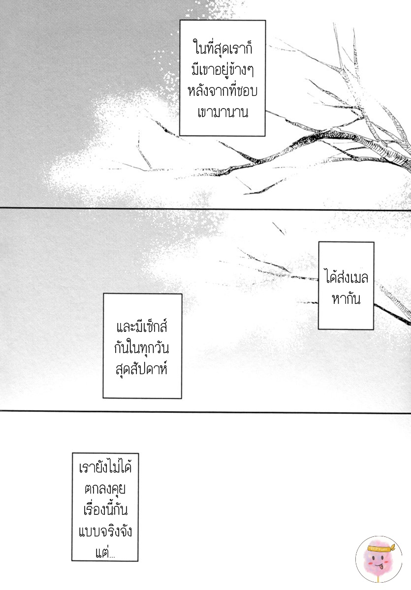 การเดินทาง-ที่มีแต่ทางตัน-3-จบ-HEBIKUI-TORI-MEGU-IROHA-CH.3-7