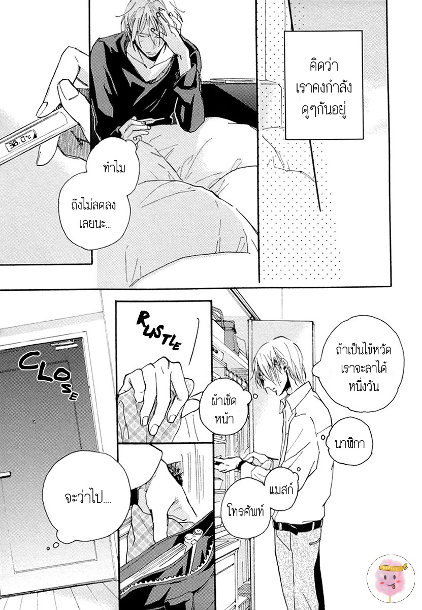 การเดินทาง-ที่มีแต่ทางตัน-3-จบ-HEBIKUI-TORI-MEGU-IROHA-CH.3-8