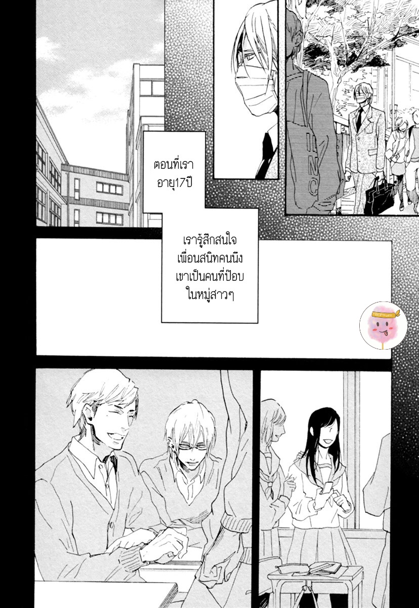การเดินทาง-ที่มีแต่ทางตัน-3-จบ-HEBIKUI-TORI-MEGU-IROHA-CH.3-9