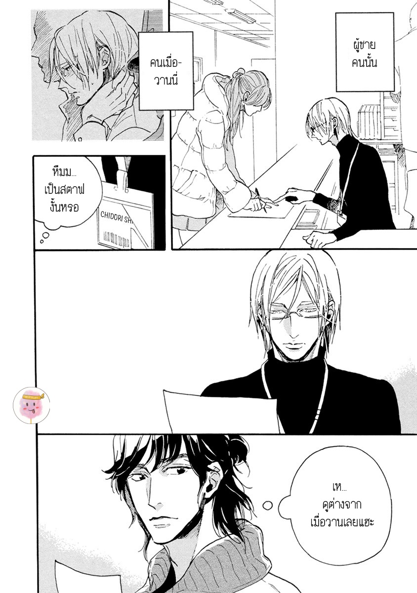 การเดินทาง-ที่มีแต่ทางตัน-HEBIKUI-TORI-MEGU-IROHA-CH.1-10