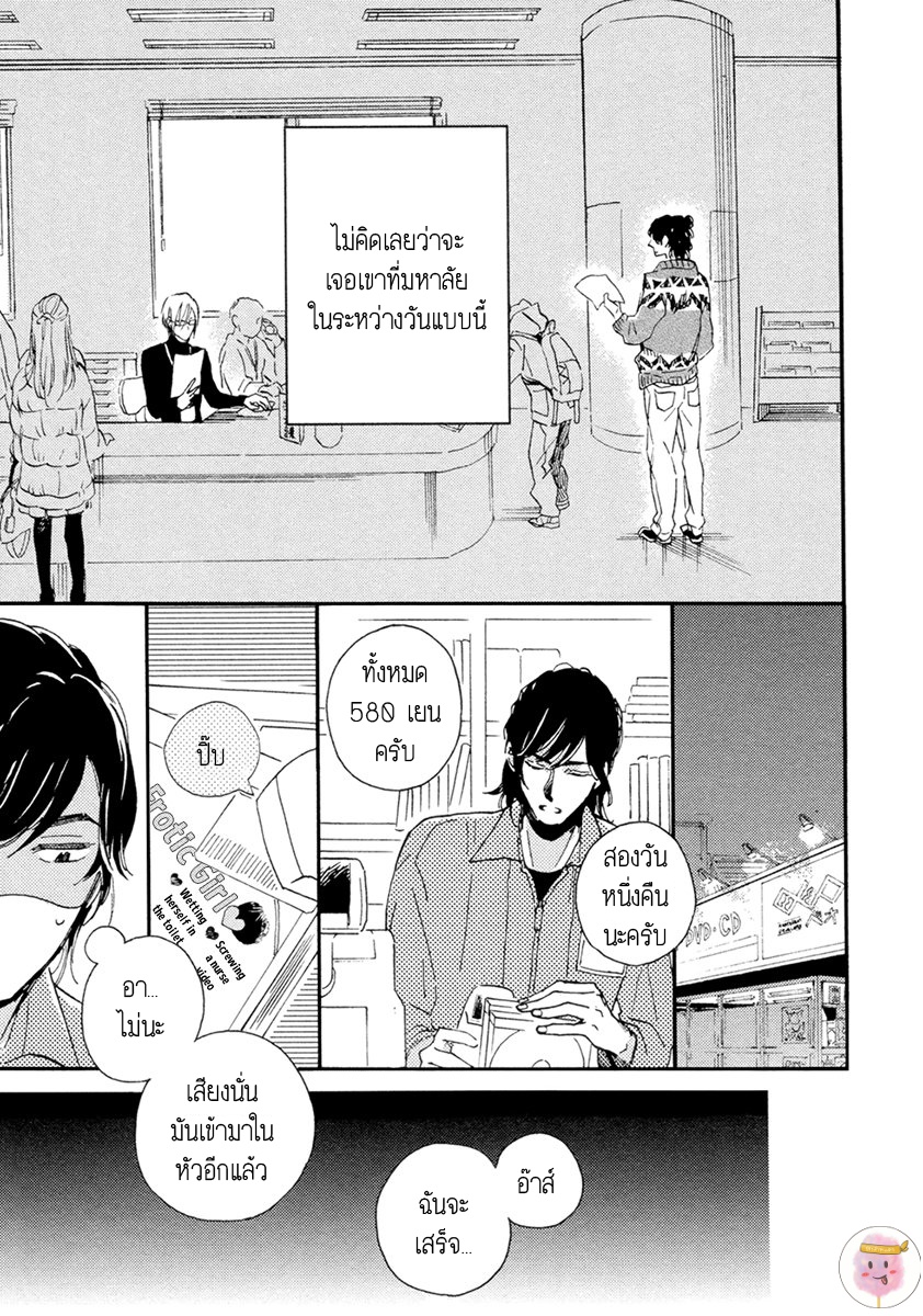 การเดินทาง-ที่มีแต่ทางตัน-HEBIKUI-TORI-MEGU-IROHA-CH.1-11