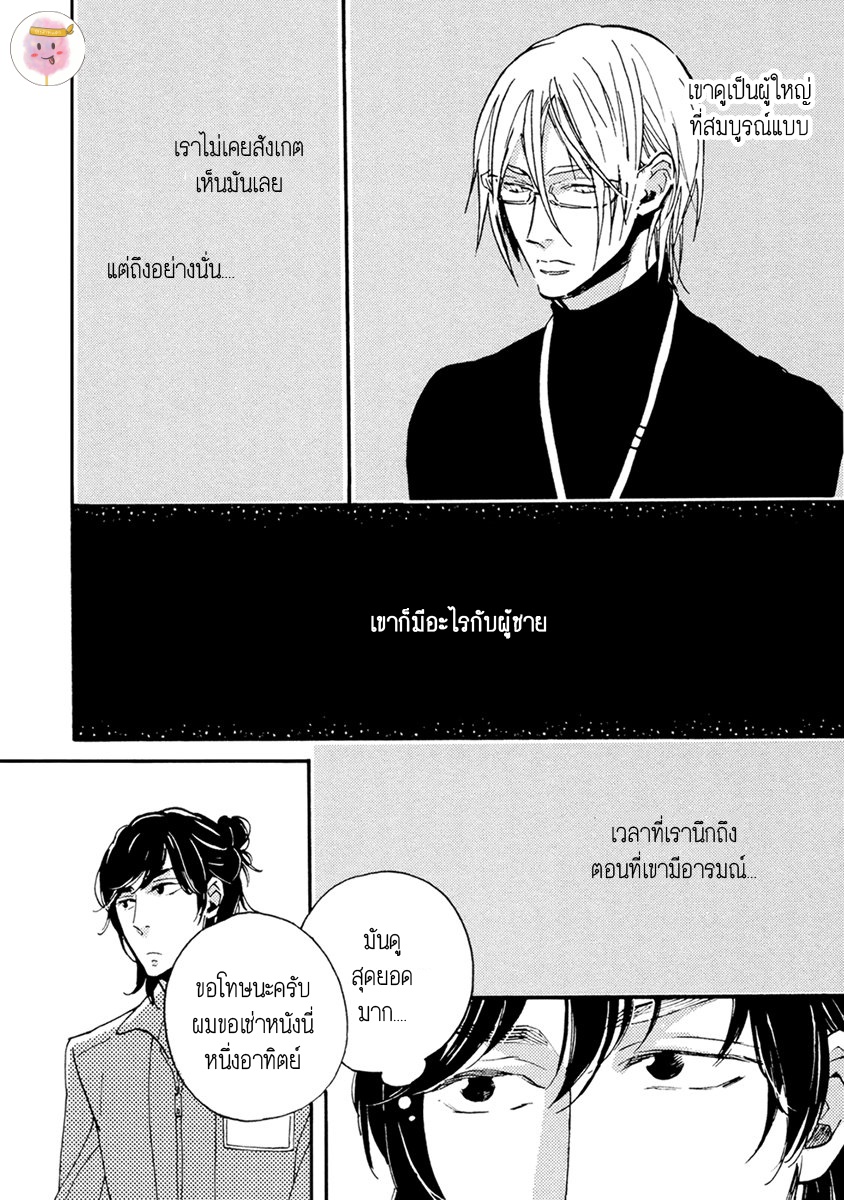 การเดินทาง-ที่มีแต่ทางตัน-HEBIKUI-TORI-MEGU-IROHA-CH.1-12