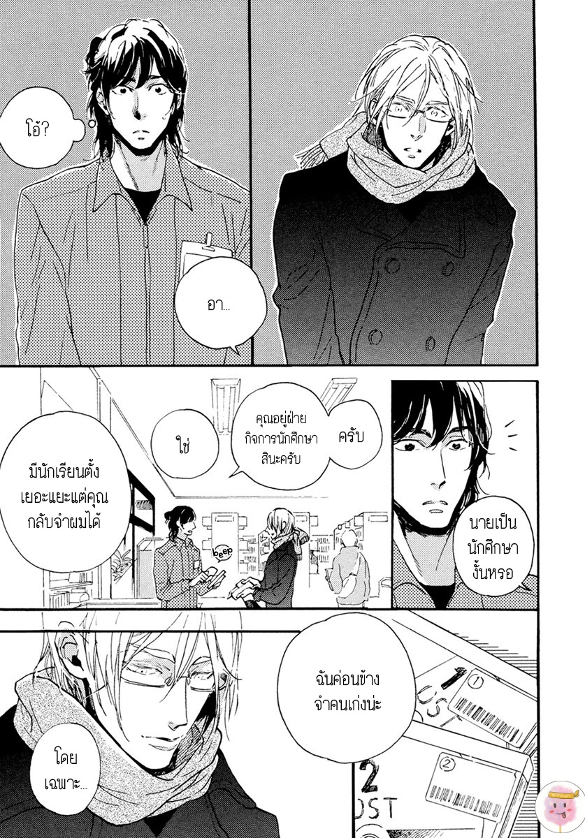 การเดินทาง-ที่มีแต่ทางตัน-HEBIKUI-TORI-MEGU-IROHA-CH.1-13