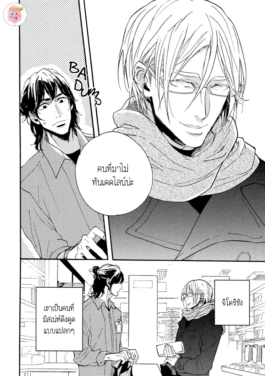 การเดินทาง-ที่มีแต่ทางตัน-HEBIKUI-TORI-MEGU-IROHA-CH.1-14