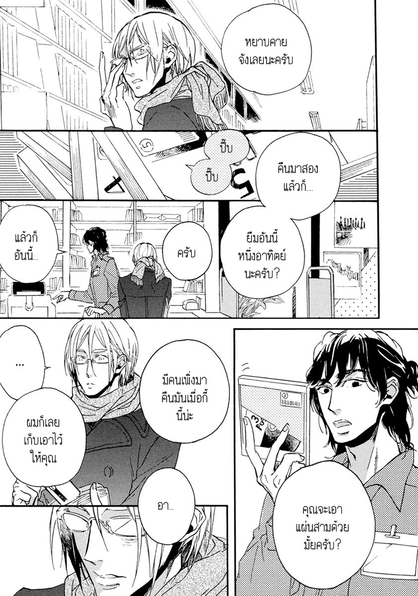 การเดินทาง-ที่มีแต่ทางตัน-HEBIKUI-TORI-MEGU-IROHA-CH.1-17