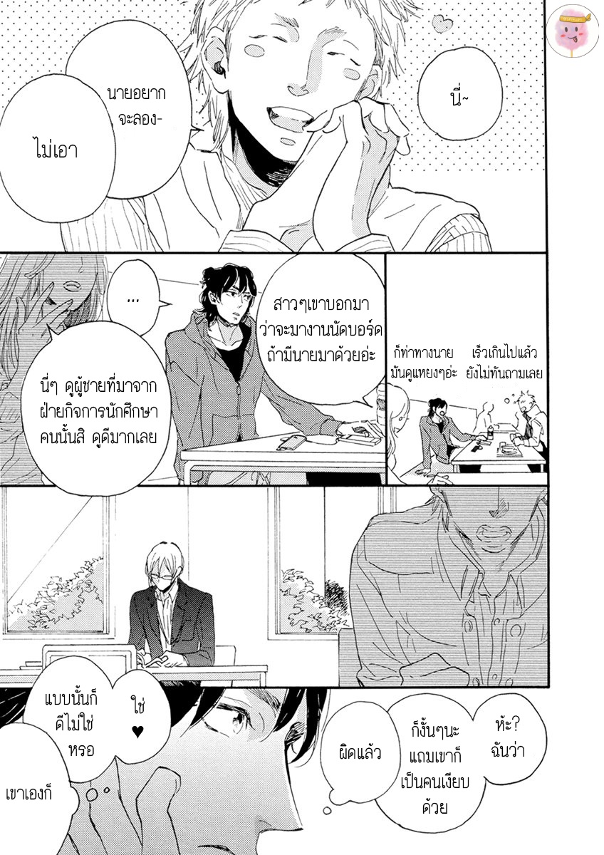 การเดินทาง-ที่มีแต่ทางตัน-HEBIKUI-TORI-MEGU-IROHA-CH.1-19