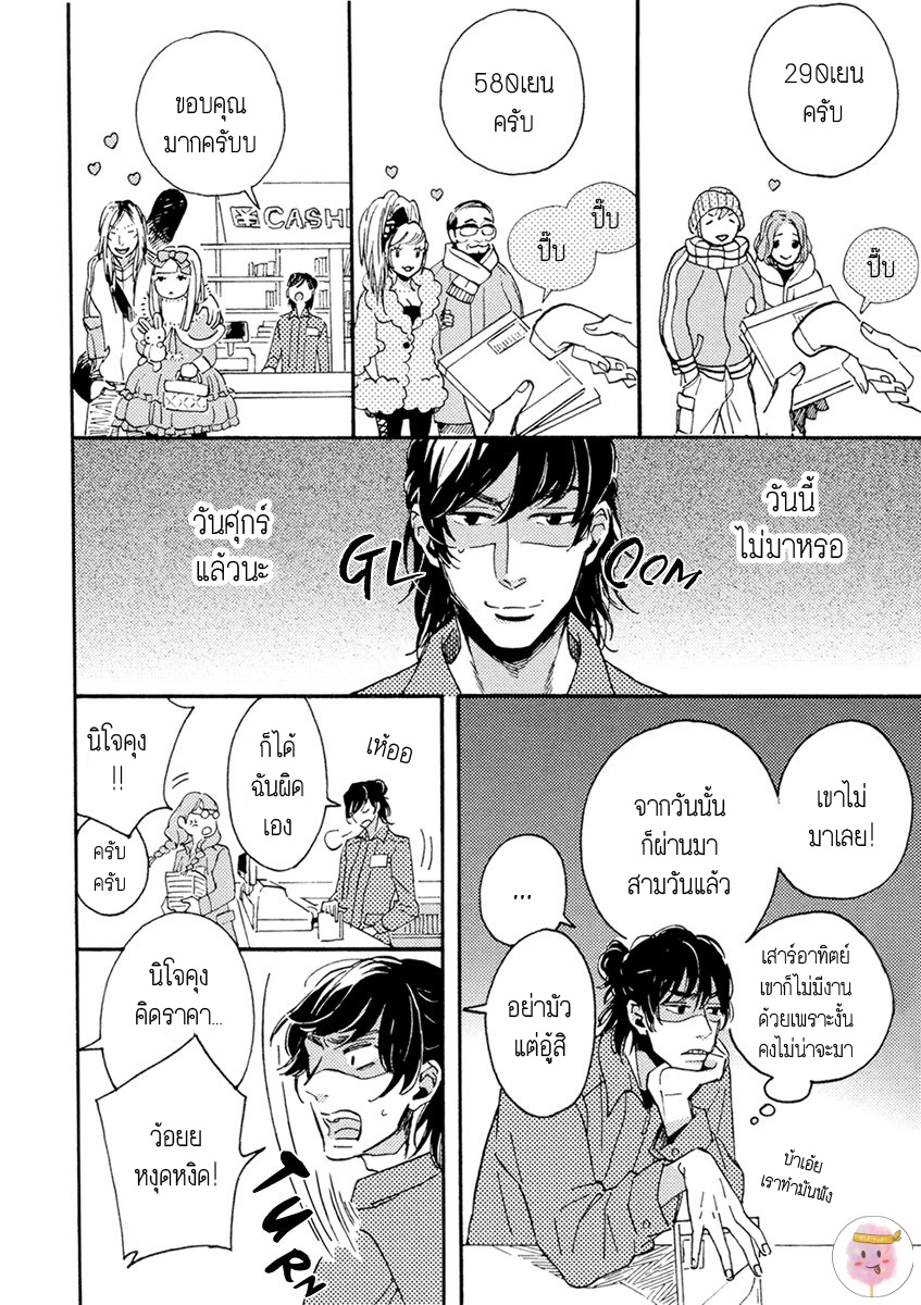 การเดินทาง-ที่มีแต่ทางตัน-HEBIKUI-TORI-MEGU-IROHA-CH.1-22