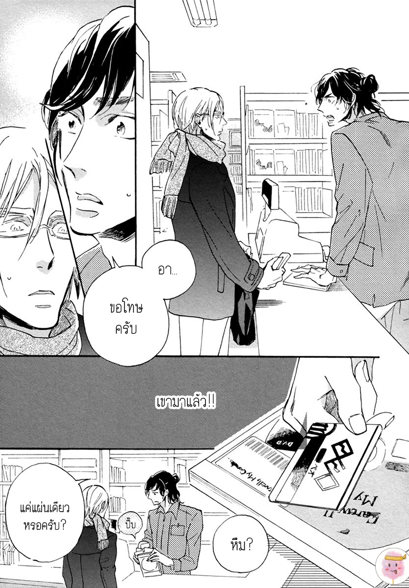 การเดินทาง-ที่มีแต่ทางตัน-HEBIKUI-TORI-MEGU-IROHA-CH.1-23