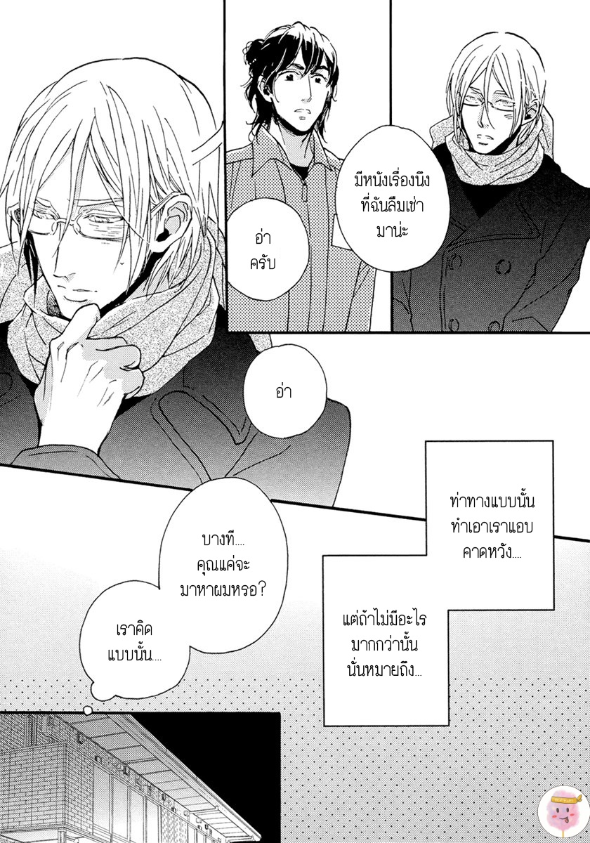 การเดินทาง-ที่มีแต่ทางตัน-HEBIKUI-TORI-MEGU-IROHA-CH.1-24