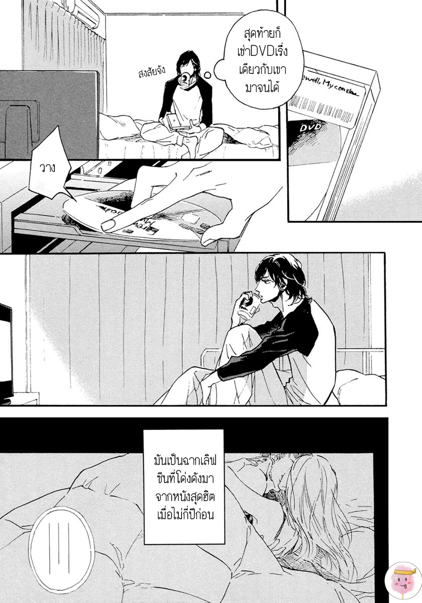 การเดินทาง-ที่มีแต่ทางตัน-HEBIKUI-TORI-MEGU-IROHA-CH.1-25