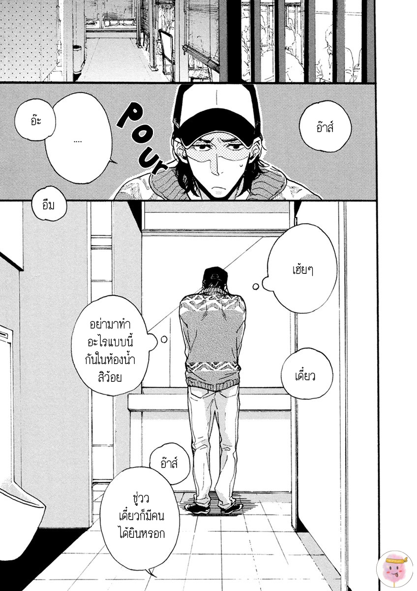 การเดินทาง-ที่มีแต่ทางตัน-HEBIKUI-TORI-MEGU-IROHA-CH.1-4