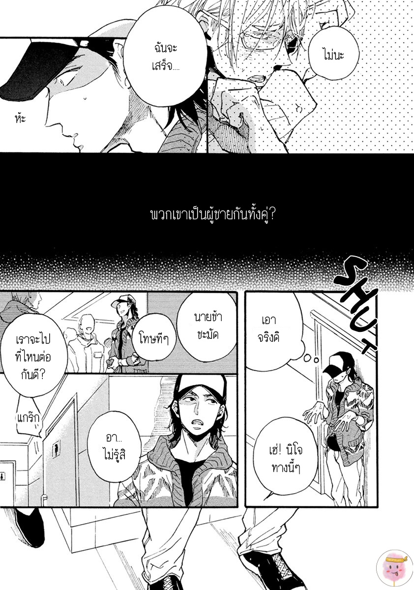 การเดินทาง-ที่มีแต่ทางตัน-HEBIKUI-TORI-MEGU-IROHA-CH.1-5