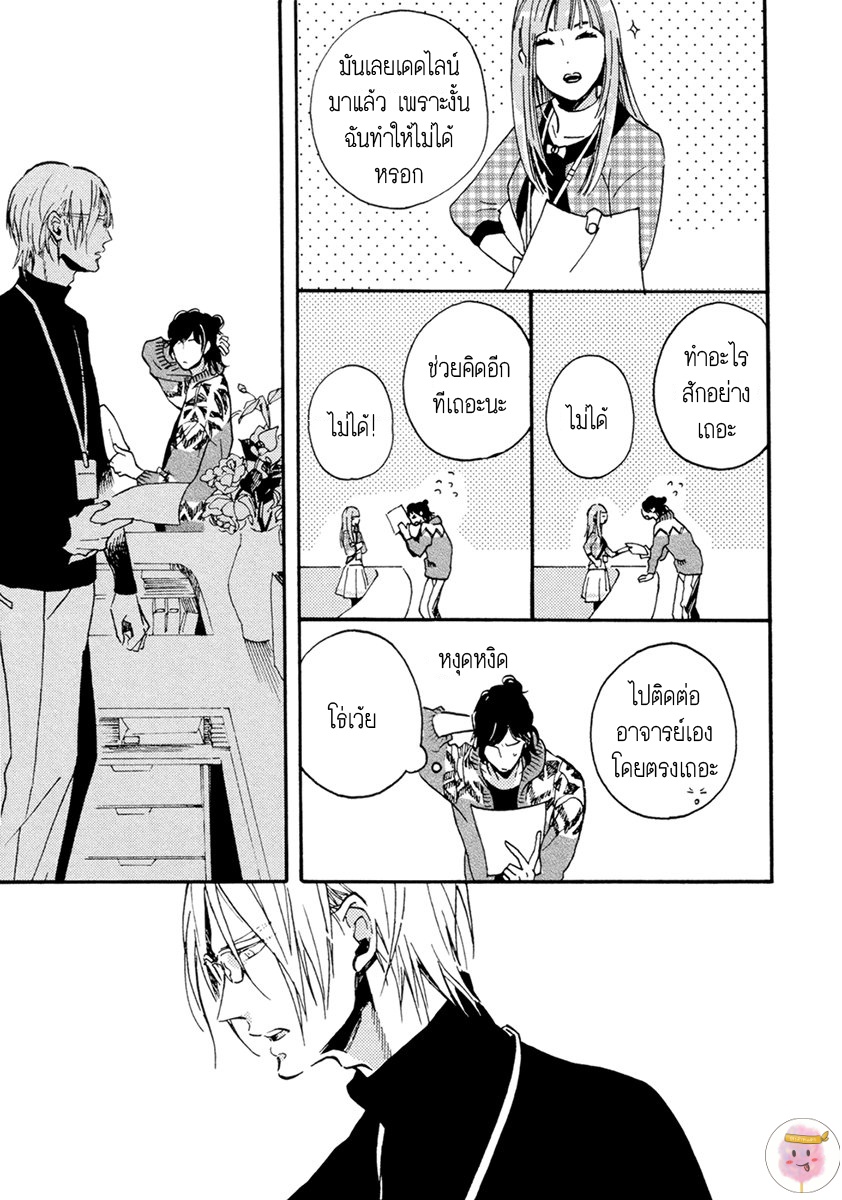 การเดินทาง-ที่มีแต่ทางตัน-HEBIKUI-TORI-MEGU-IROHA-CH.1-9