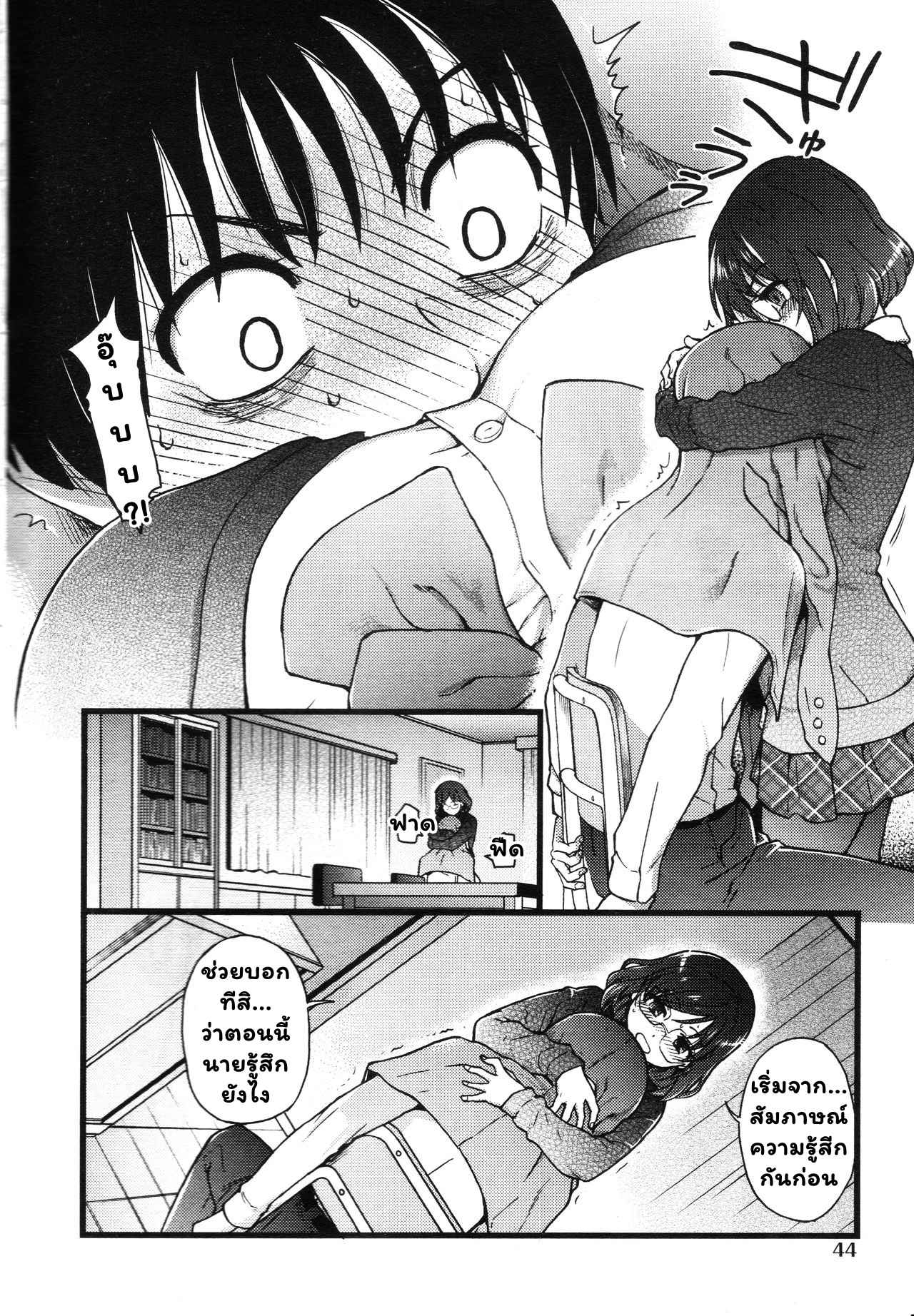 การแข่งขันสยิวกิ้ว-2-Shiwasu-no-Okina-Please-Freeze-Please-COMIC-AUN-2019-042-10