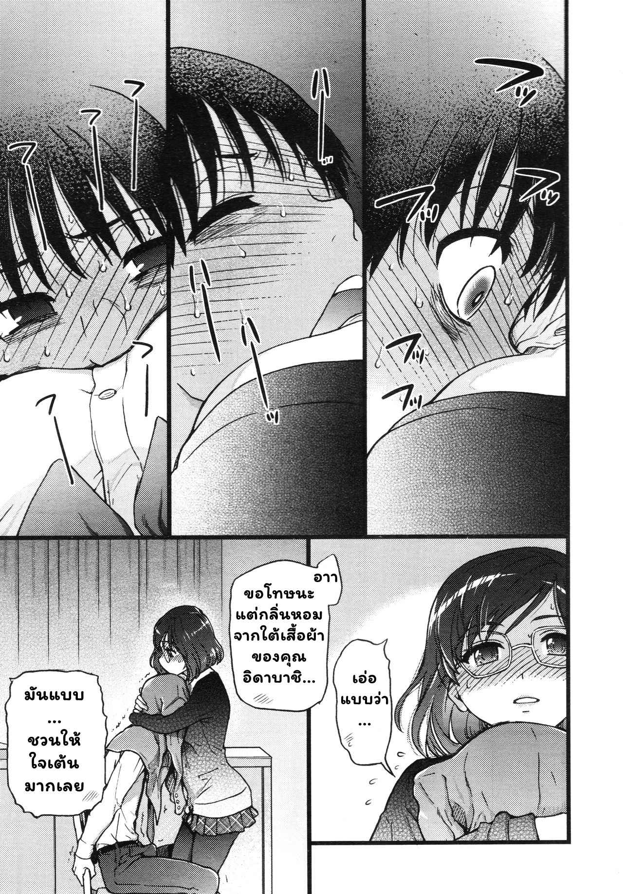 การแข่งขันสยิวกิ้ว-2-Shiwasu-no-Okina-Please-Freeze-Please-COMIC-AUN-2019-042-11