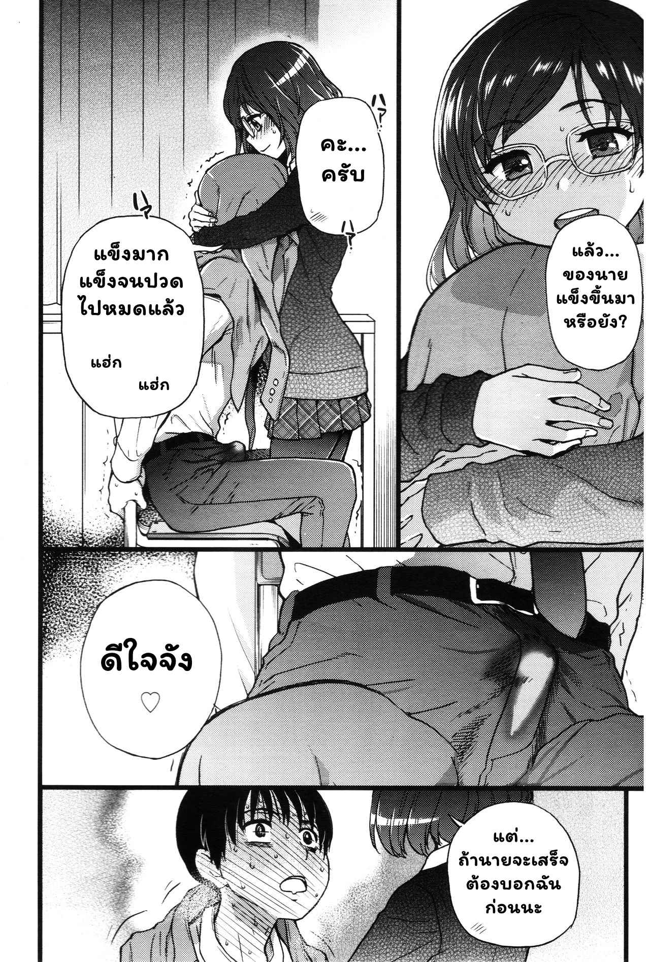 การแข่งขันสยิวกิ้ว-2-Shiwasu-no-Okina-Please-Freeze-Please-COMIC-AUN-2019-042-12
