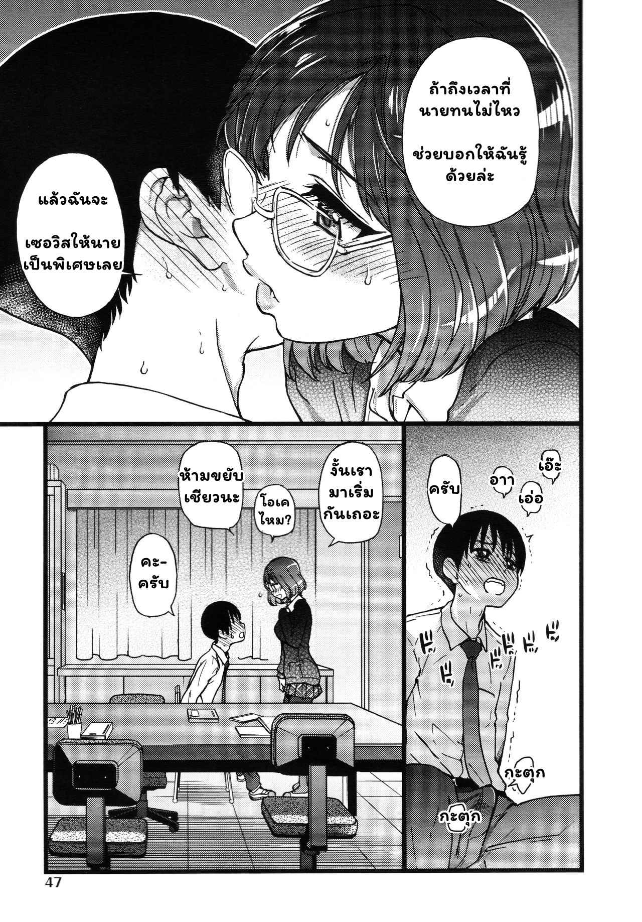 การแข่งขันสยิวกิ้ว-2-Shiwasu-no-Okina-Please-Freeze-Please-COMIC-AUN-2019-042-13