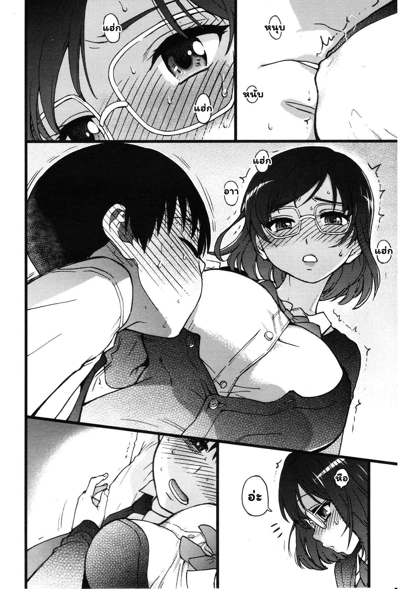 การแข่งขันสยิวกิ้ว-2-Shiwasu-no-Okina-Please-Freeze-Please-COMIC-AUN-2019-042-16