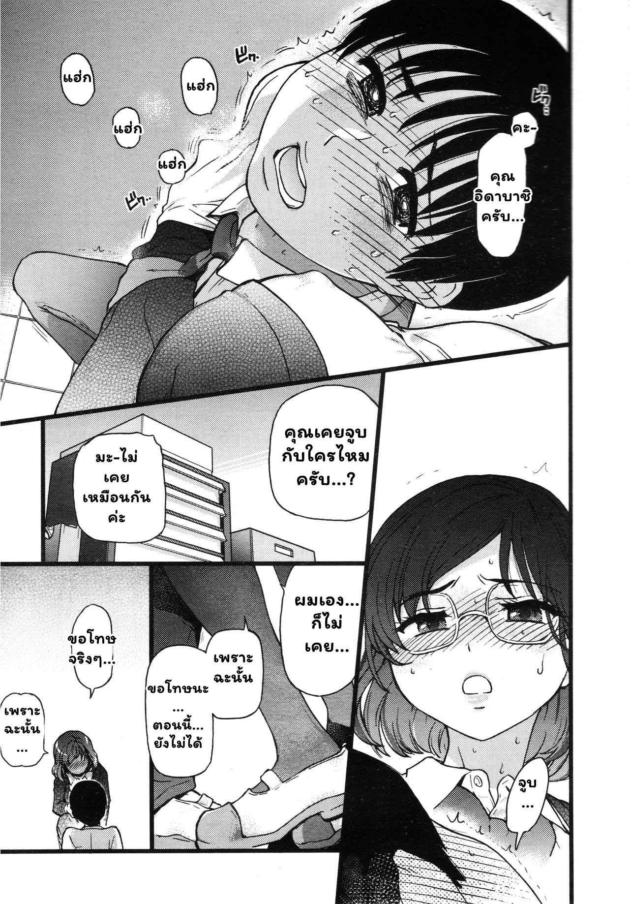 การแข่งขันสยิวกิ้ว-2-Shiwasu-no-Okina-Please-Freeze-Please-COMIC-AUN-2019-042-19