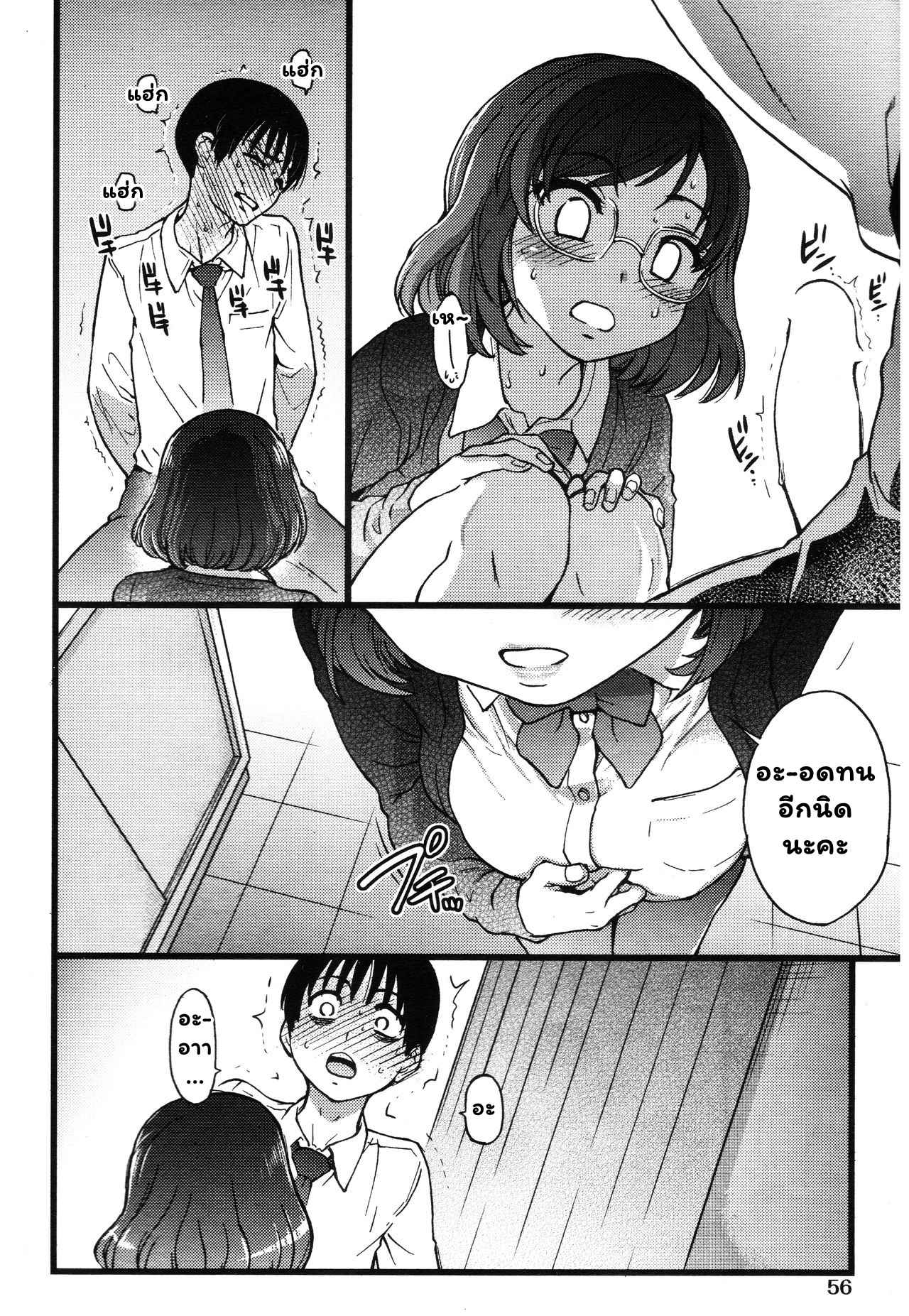 การแข่งขันสยิวกิ้ว-2-Shiwasu-no-Okina-Please-Freeze-Please-COMIC-AUN-2019-042-22